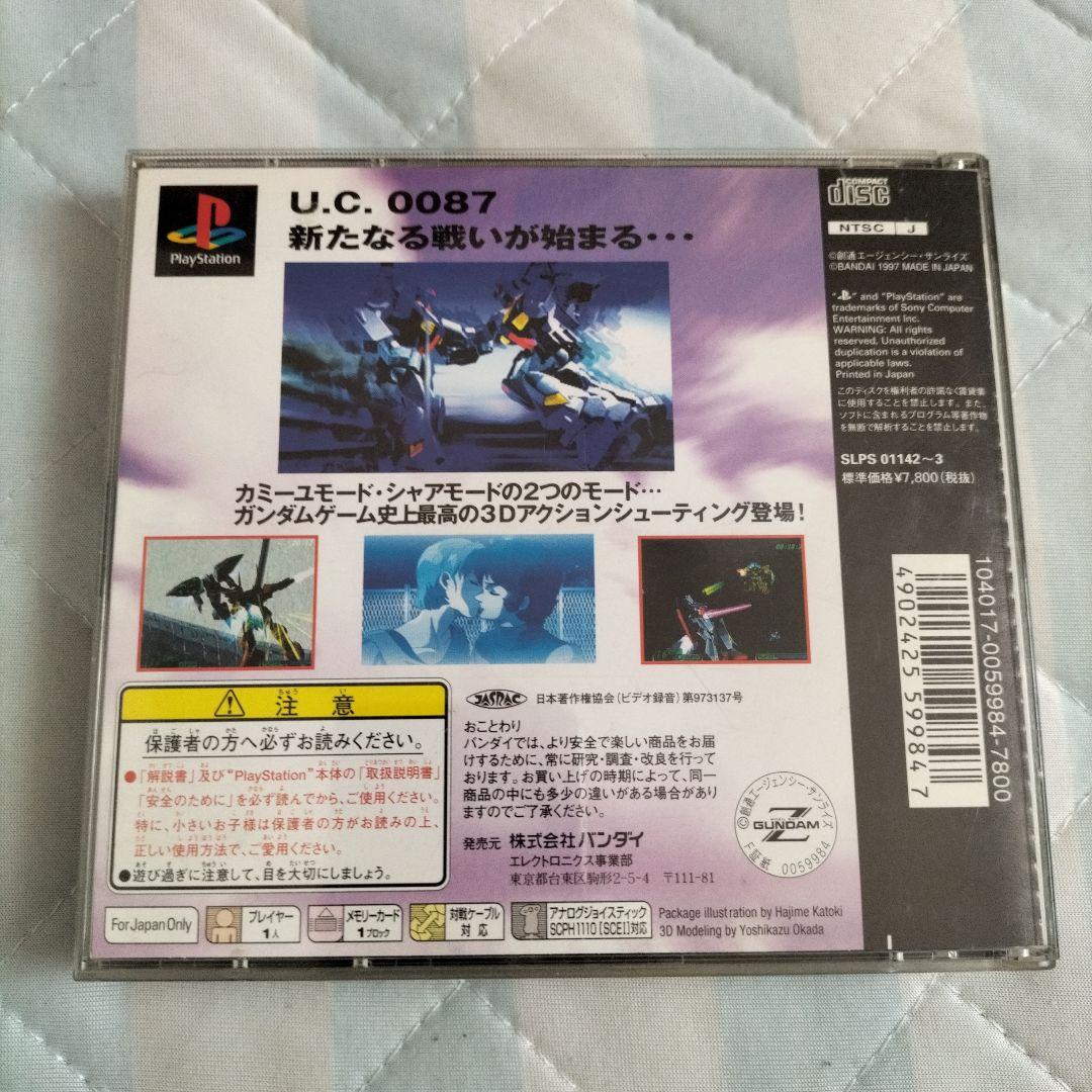 プレイステーション✨モビルスーツZガンダム