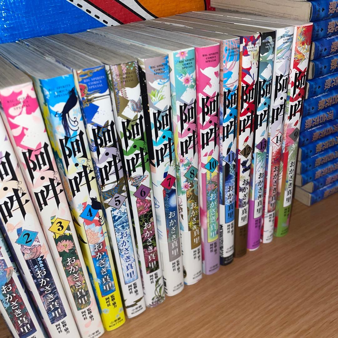 阿・吽 全巻セット