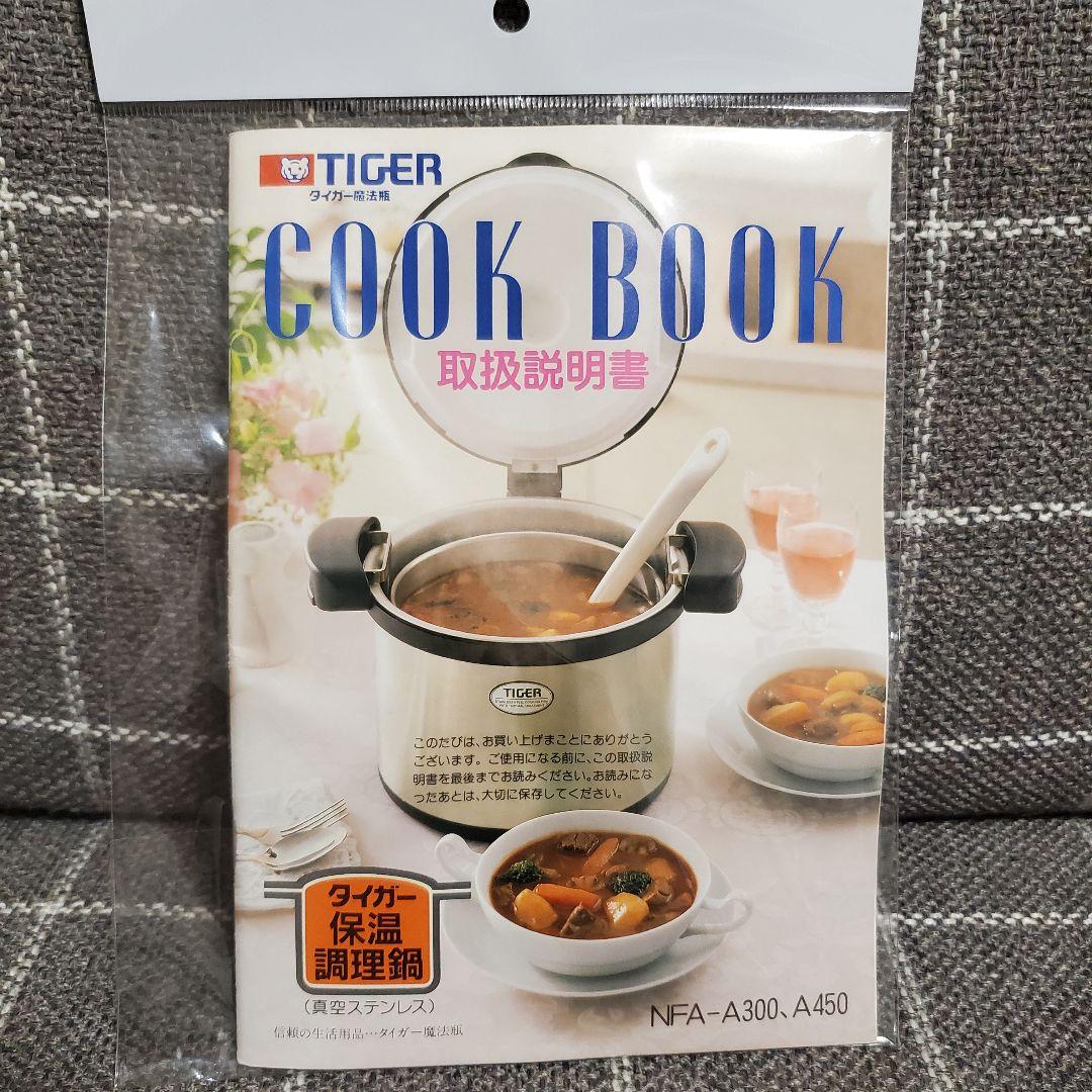 箱なし新品　タイガー「まほうなべ」真空ステンレス保温鍋