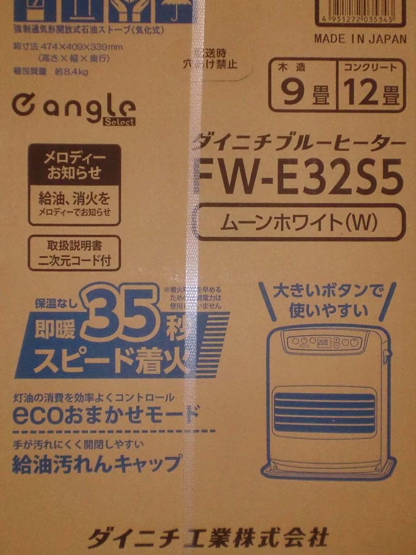 ダイニチ石油ファンヒーター≪ＦＷ－Ｅ３２Ｓ５－Ｗ白≫木造９畳鉄筋１２畳　新品保付