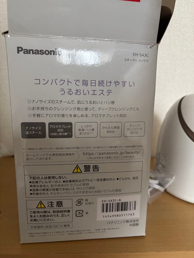 Panasonic ナノケア フェイススチーマー EH-SA3C