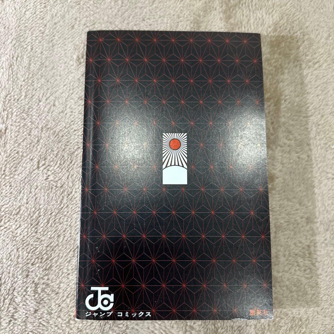 初版‼️帯付‼️鬼滅の刃 1巻 第1刷発行 吾峠呼世晴