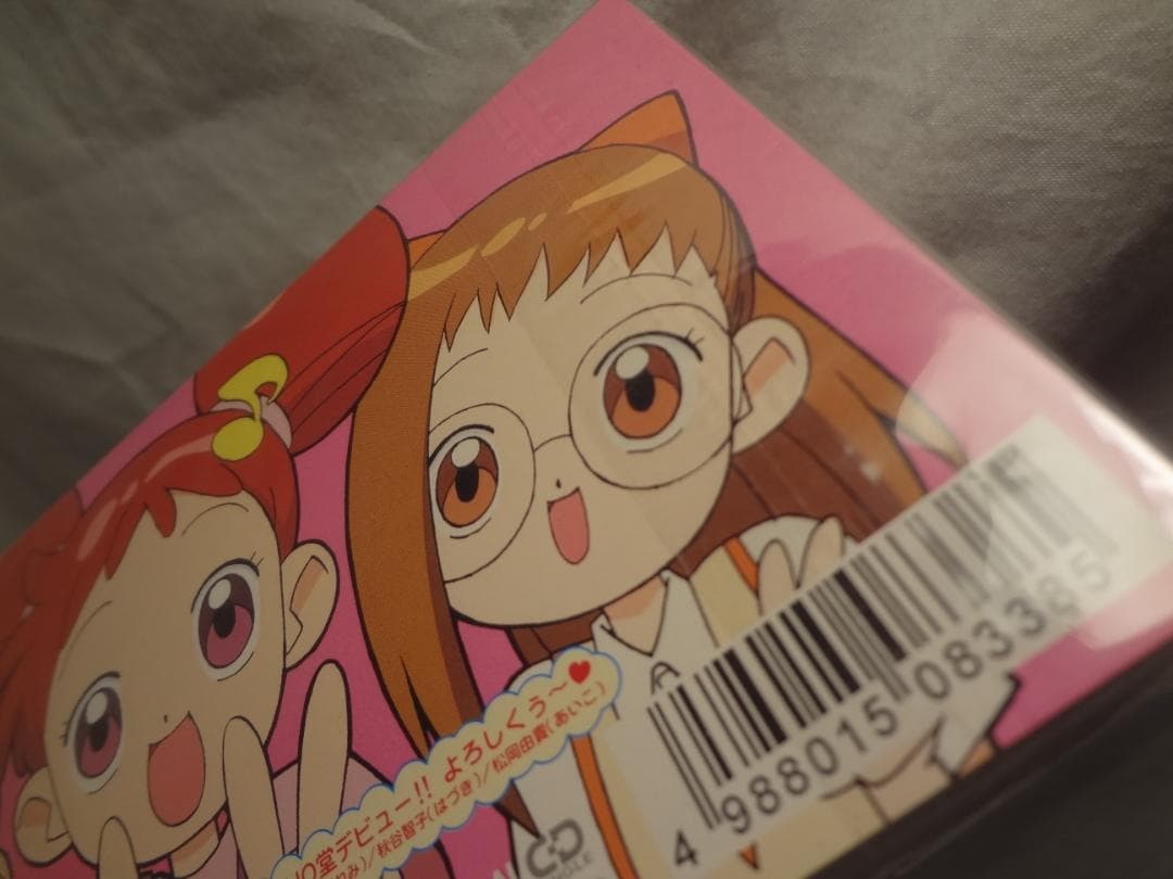 24i ★y おジャ魔女カーニバル!! MAHO堂,中司雅美