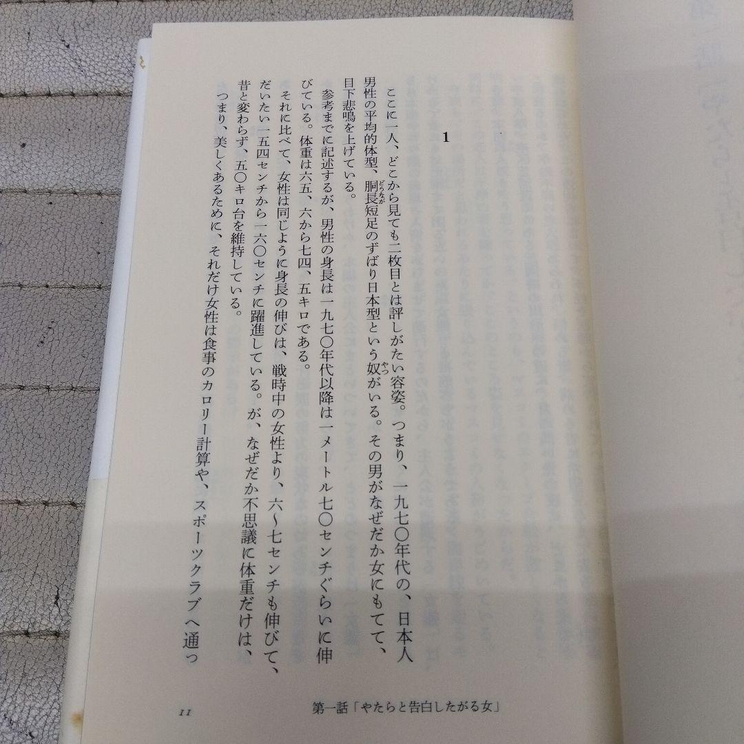 川内康範タクシードライバー黒田軟骨の女難