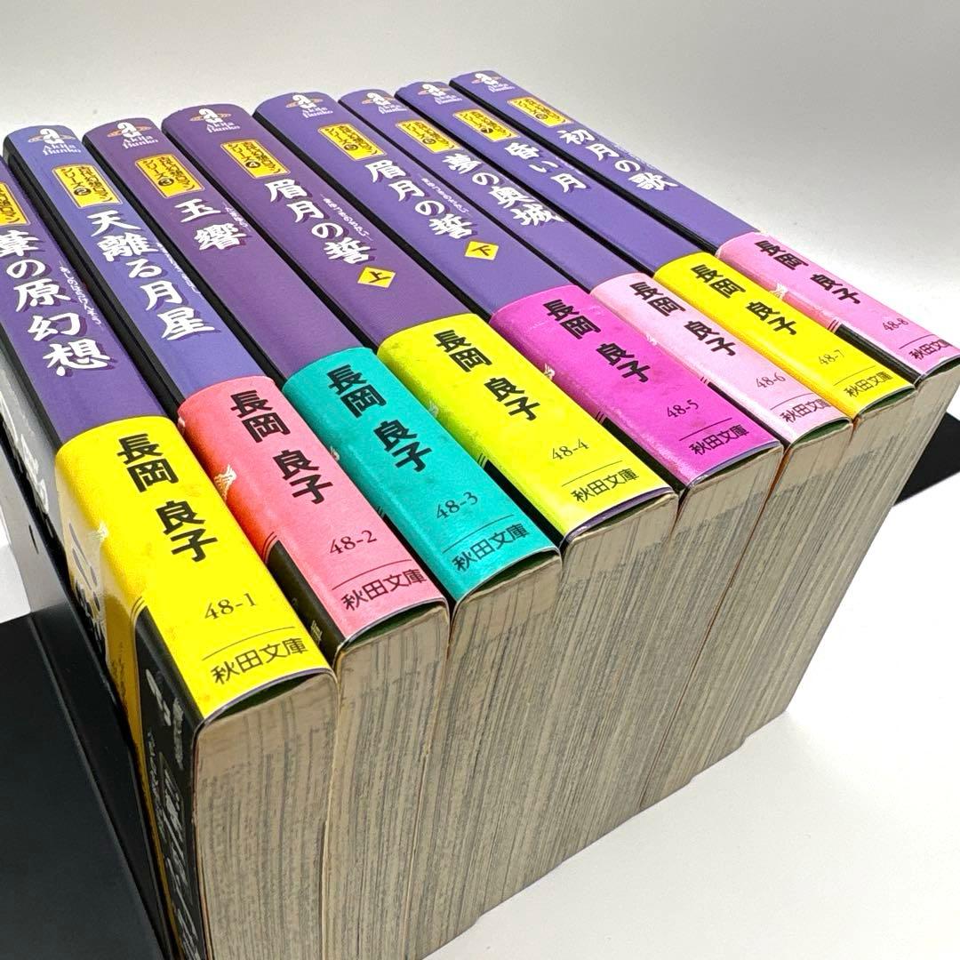 【全巻初版&帯付き】古代幻想ロマンシリーズ　全8巻　まんが　文庫版　長岡良子