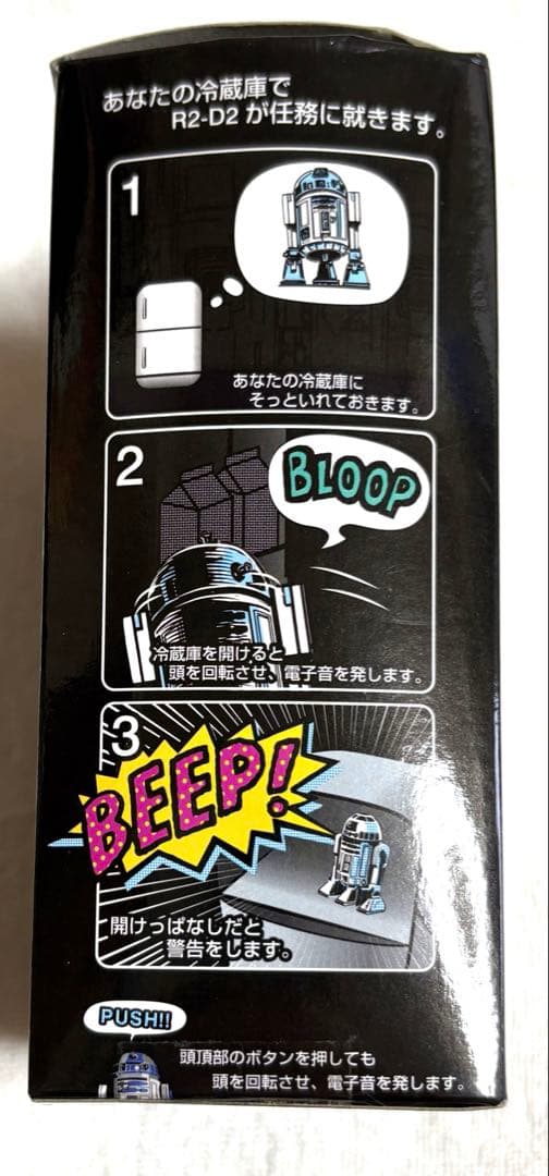 スターウォーズ　R2-D2 トーキングフリッジガジェット　冷蔵庫　アラーム　雑貨