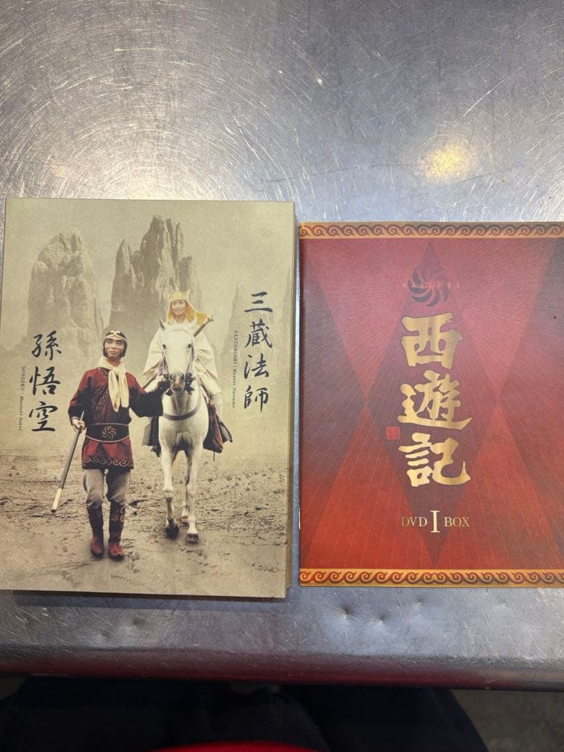 西遊記I DVD Box 「4枚組」
