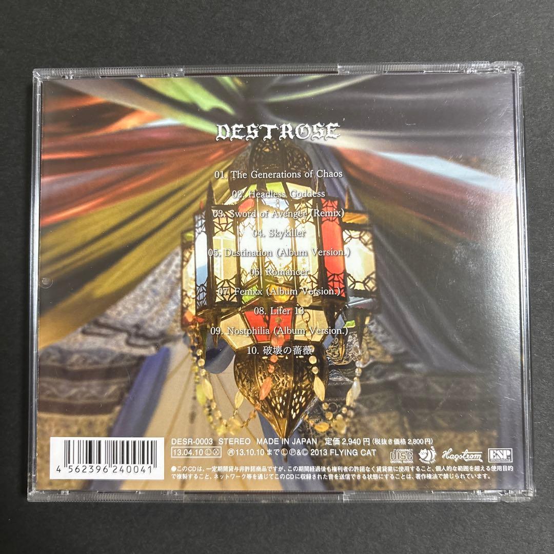DESTROSE(デストローズ)/『DESTROSE/(廃盤)』/極美品