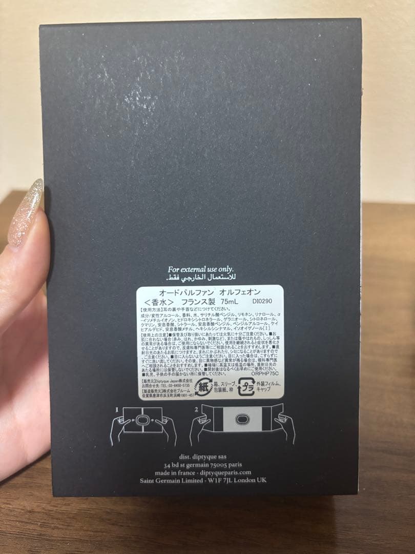 DIPTYQUE ORPHÉON（オルフェオン）　75ml 正規品