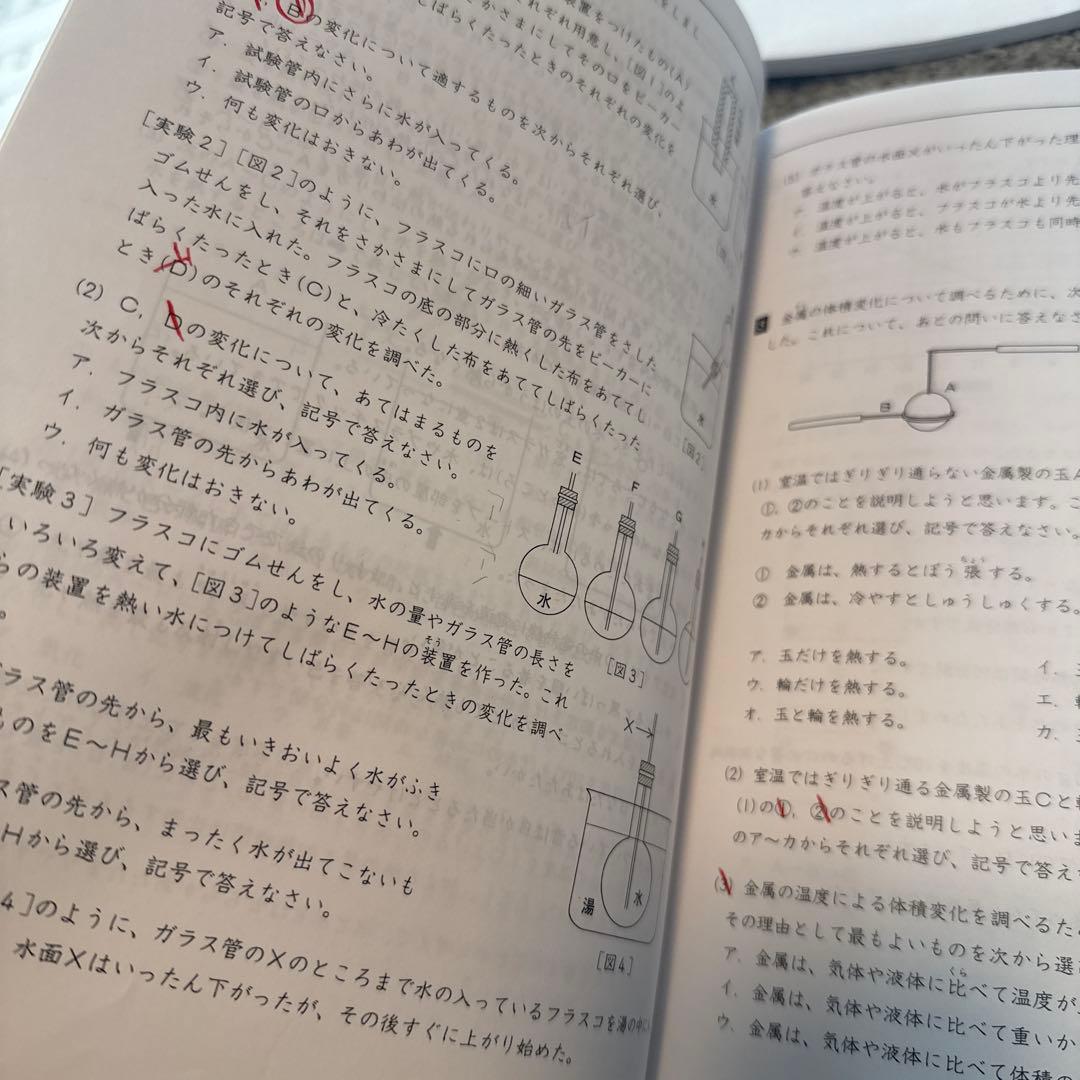浜学園　小5 理科 サイエンス　テキスト　問題集　復習テスト付　S