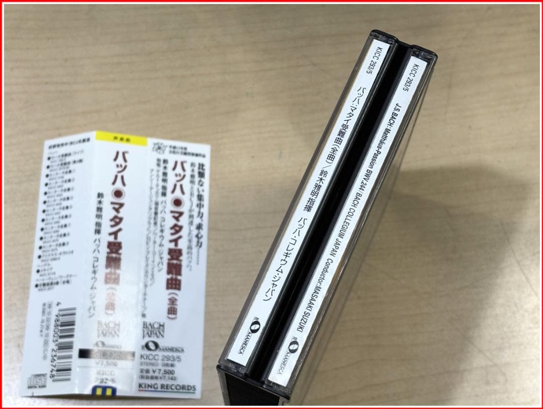 3cd 鈴木雅明 バッハ●マタイ受難曲(全曲)　キングレコードKICC293/5