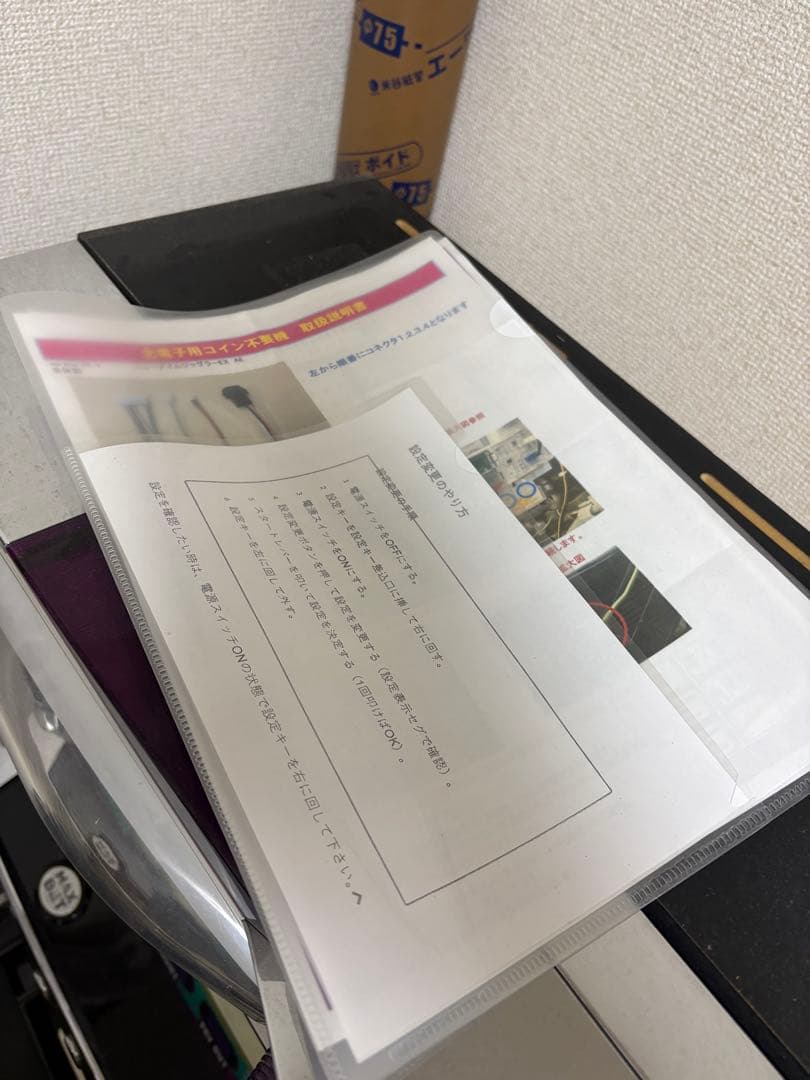 ジャグラー実機　スーパーミラクルジャグラー　不要機付