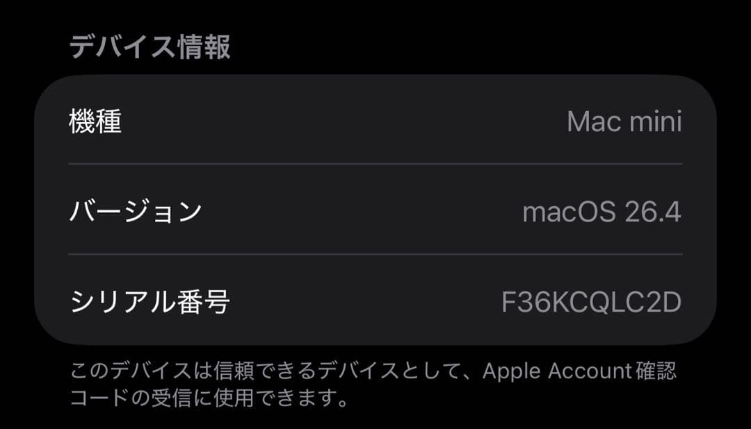 Apple Mac mini M4 シルバー