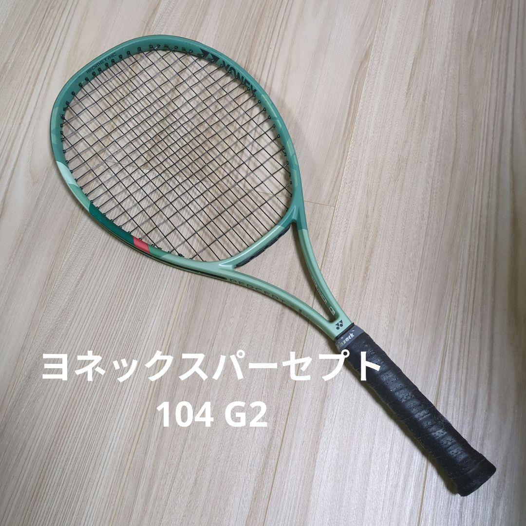 ヨネックスラケット パーセプト104 G2