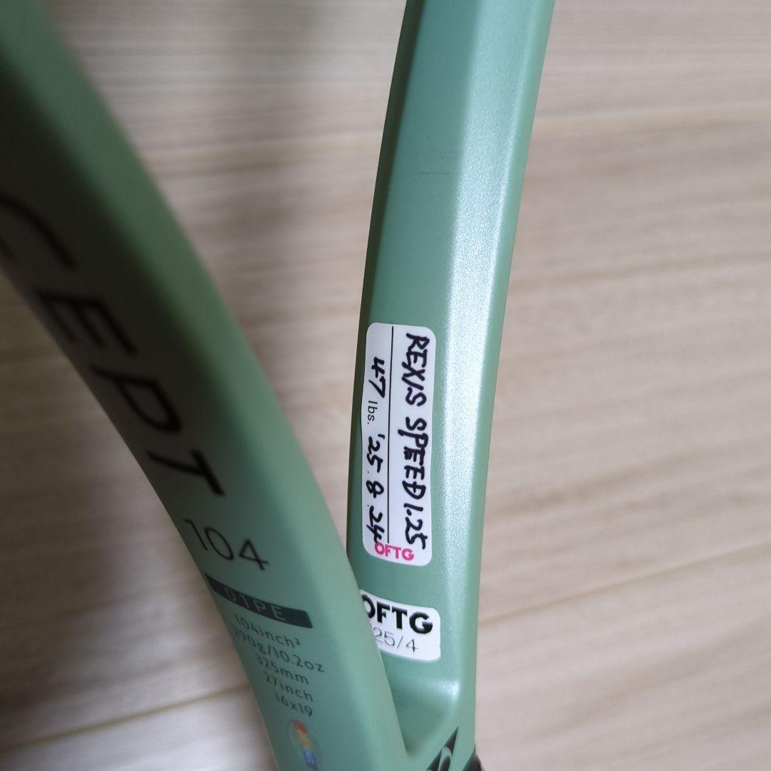 ヨネックスラケット パーセプト104 G2