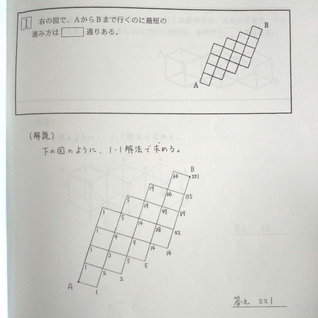 小5灘中合格特訓 浜学園 算数国語理科　第1回～第４回&第10回～第12回