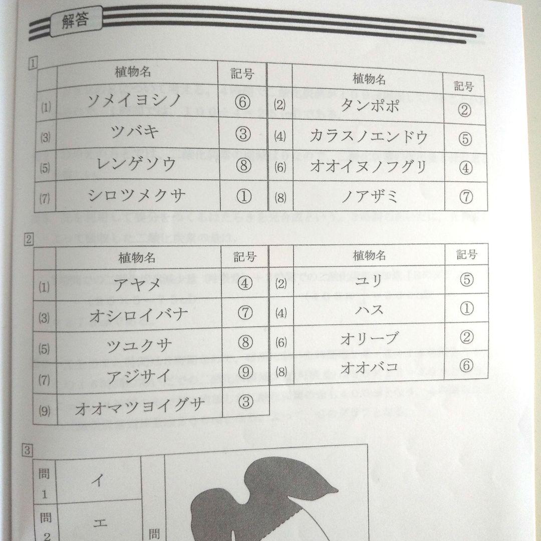 小5灘中合格特訓 浜学園 算数国語理科　第1回～第４回&第10回～第12回