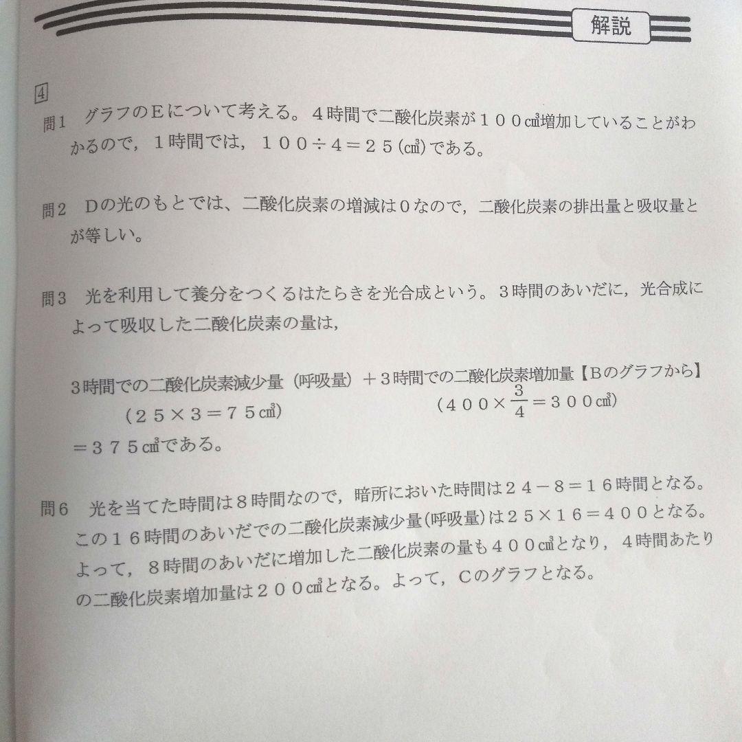 小5灘中合格特訓 浜学園 算数国語理科　第1回～第４回&第10回～第12回