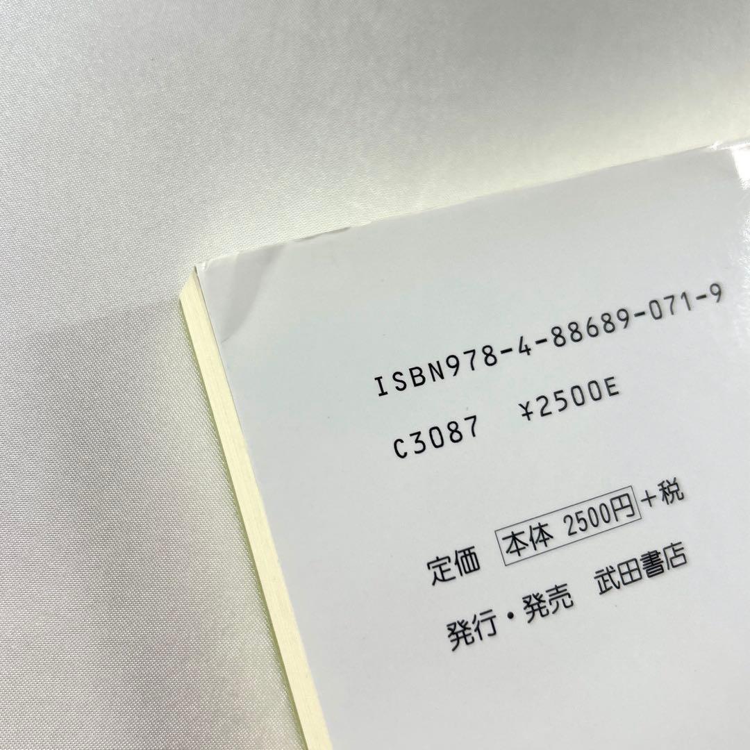 【最終値下げ】マラヤーラム語文法 南インドケララ州の言語 山ノ下達