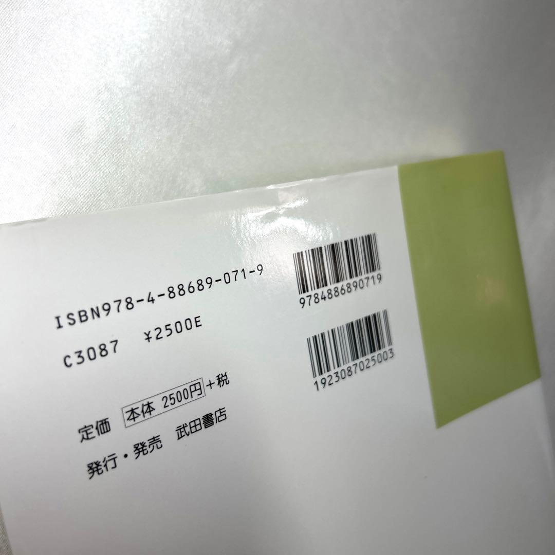 【最終値下げ】マラヤーラム語文法 南インドケララ州の言語 山ノ下達