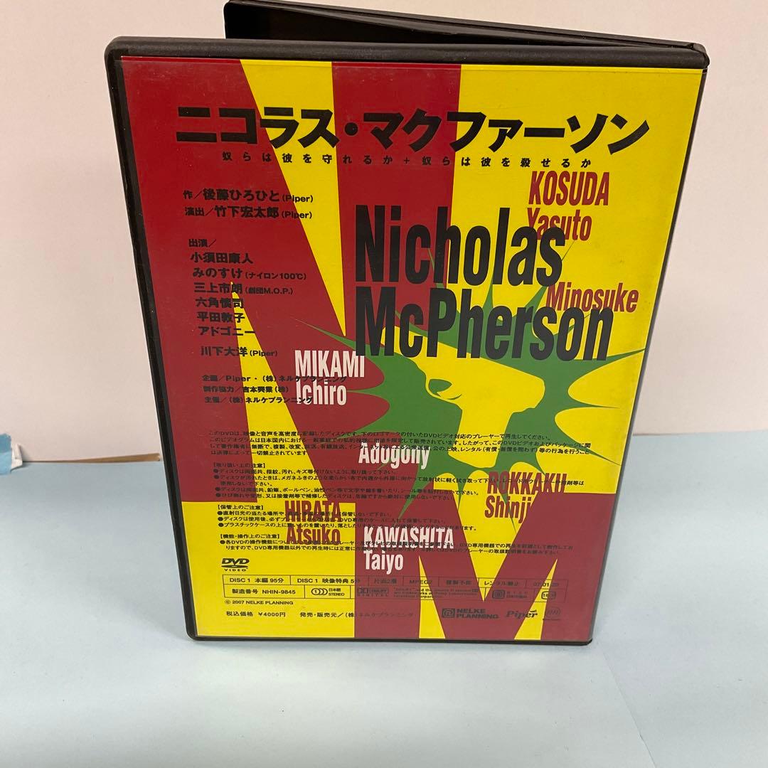 ニコラス・マクファーソン　　DVD