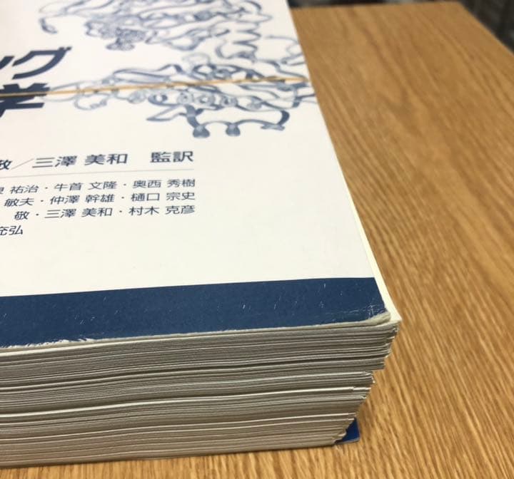 【裁断済み】カッツング薬理学