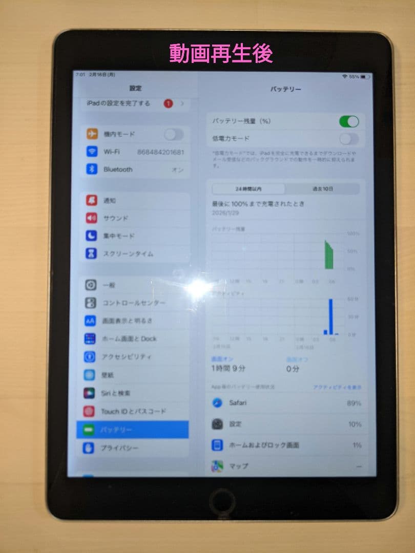 Apple iPad Air 2【128G／Wi-Fi／スペースグレー】