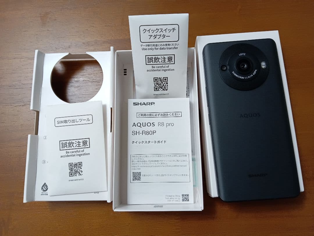 SHARP AQUOS R8 pro (SH-R80P) ブラック
