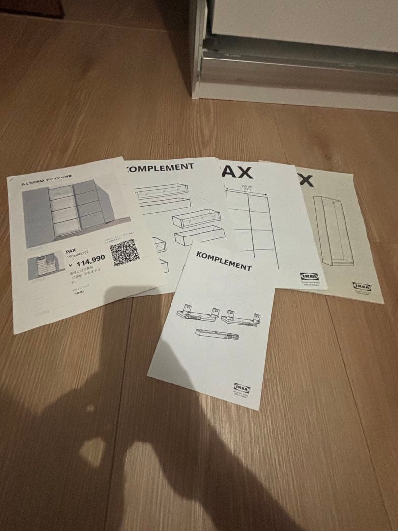 IKEA PAXワードローブ