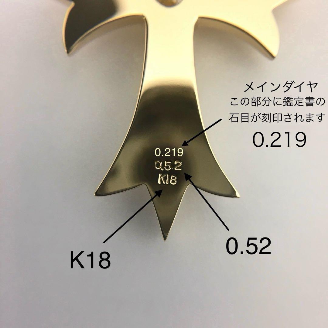 K18 スペシャルクロス ダイヤ0.73ct【鑑定書付】