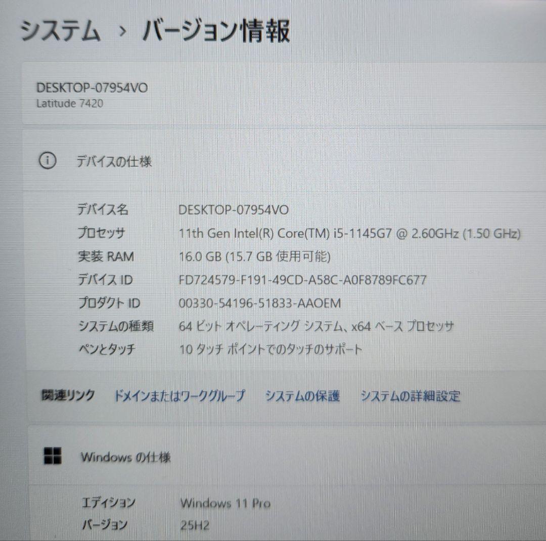 Latitude7420 第11世代Corei5 16GB 512GB タッチS