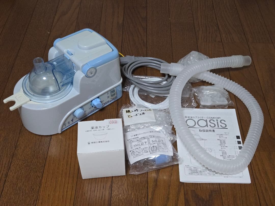 超音波ネブライザー comfort oasis ku-200 交換カップ付
