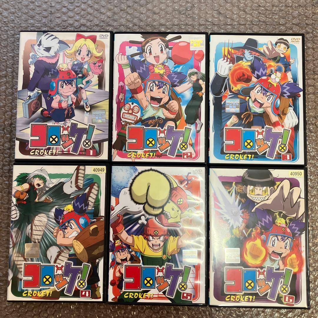 【レンタル落ち】アニメ コロッケ！ DVD 全巻セット