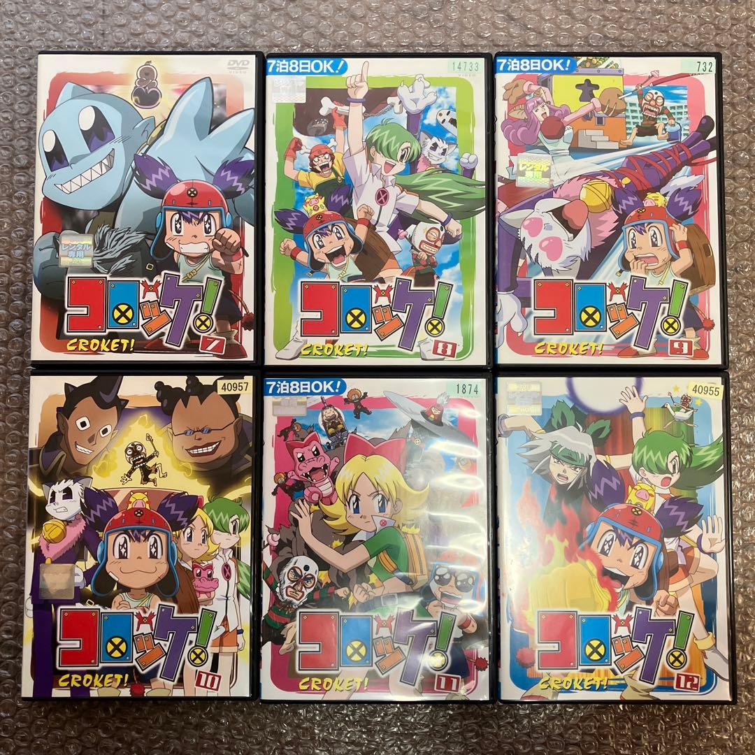 【レンタル落ち】アニメ コロッケ！ DVD 全巻セット