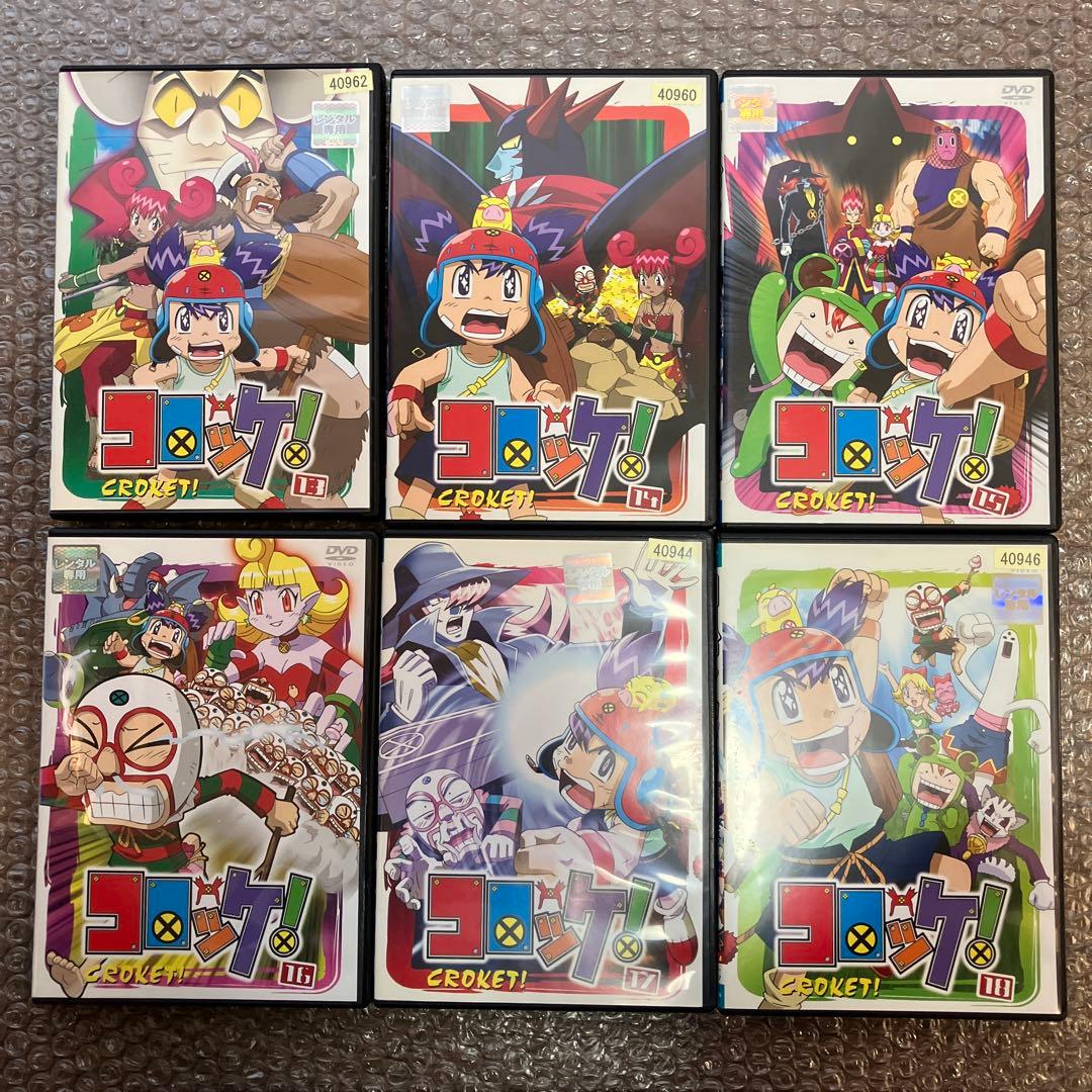 【レンタル落ち】アニメ コロッケ！ DVD 全巻セット