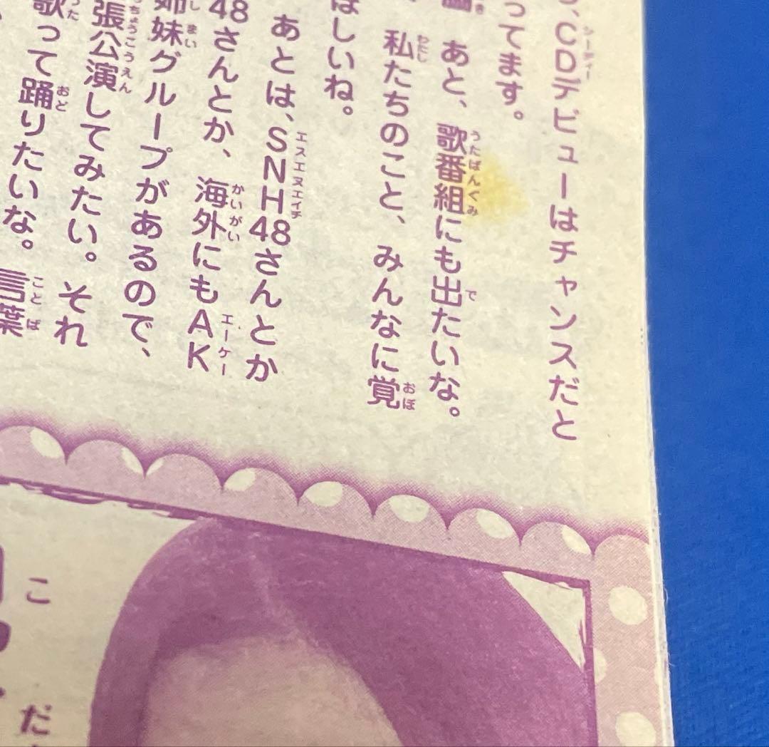 マーガレット2013年8号