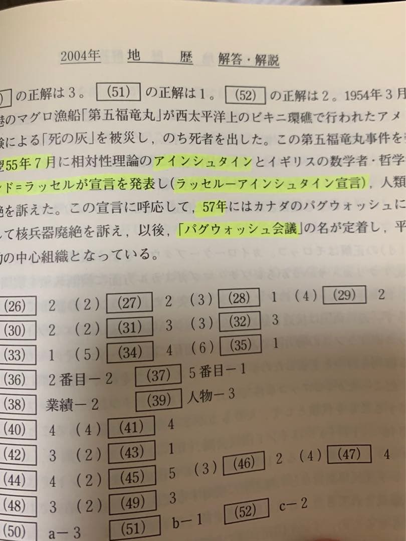 超希少！！慶應義塾大学経済学部2001-2020 20年分青本
