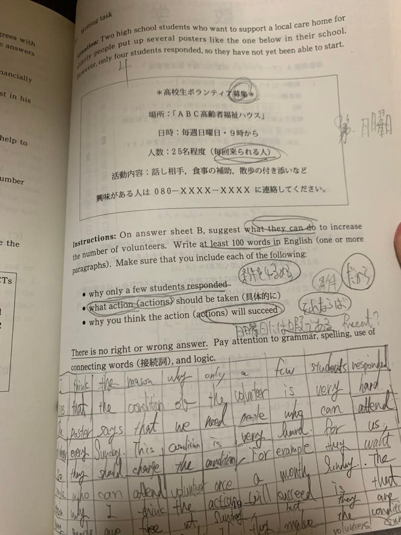 超希少！！慶應義塾大学経済学部2001-2020 20年分青本