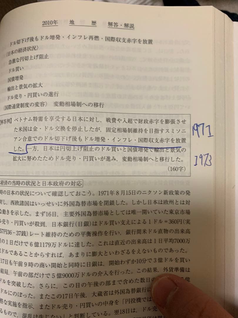 超希少！！慶應義塾大学経済学部2001-2020 20年分青本