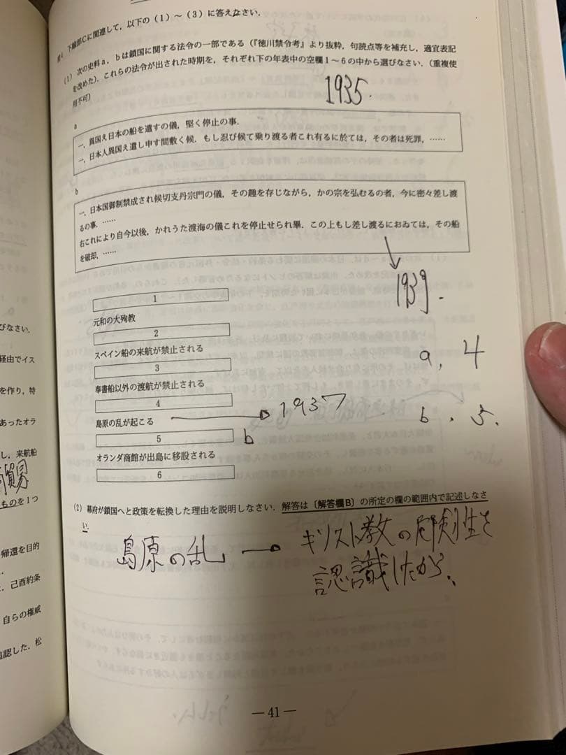 超希少！！慶應義塾大学経済学部2001-2020 20年分青本