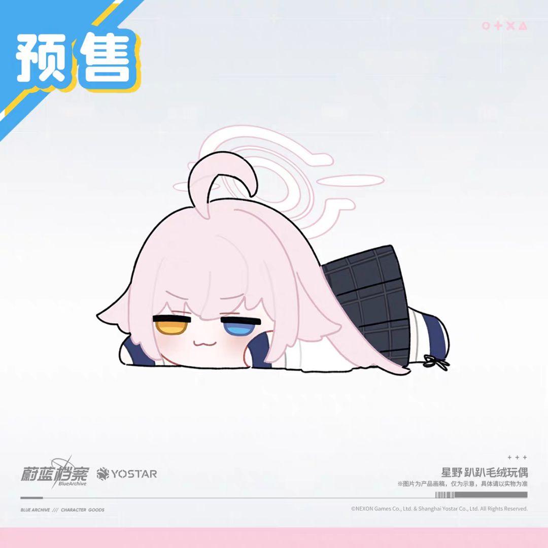 【中国限定】ブルーアーカイブ 中秋節【ホシノ】おすわりぬいぐるみ