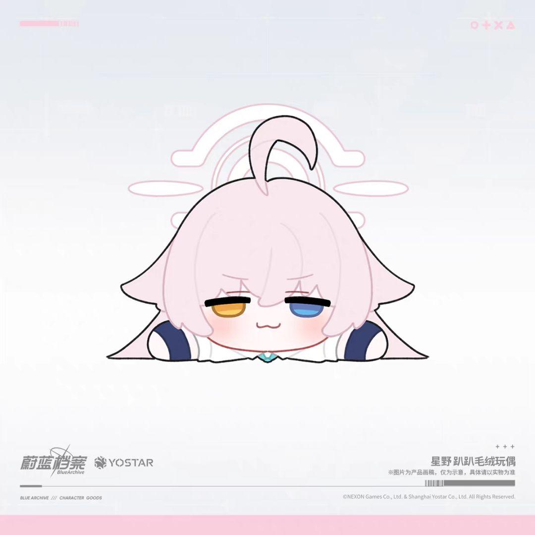 【中国限定】ブルーアーカイブ 中秋節【ホシノ】おすわりぬいぐるみ