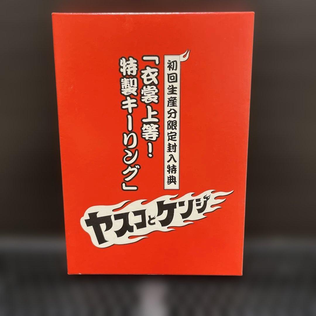 ヤスコとケンジ DVD-BOX〈6枚組〉　初回限定特典付き