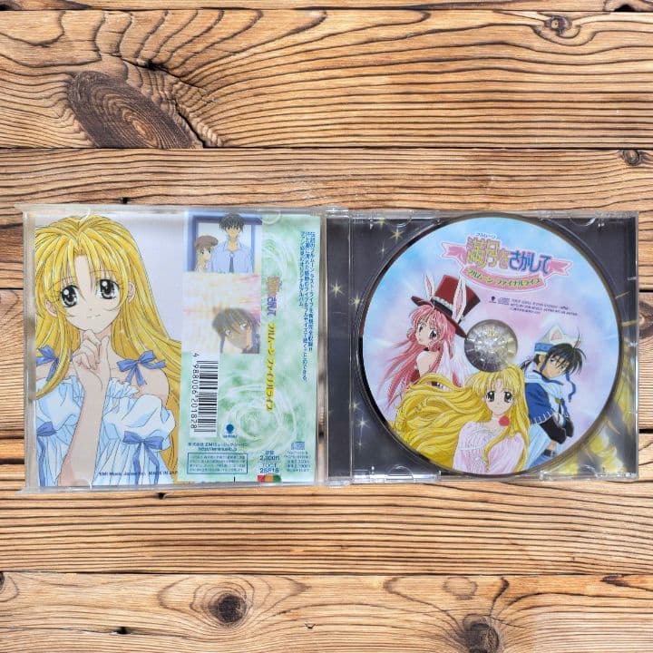満月をさがしてCD