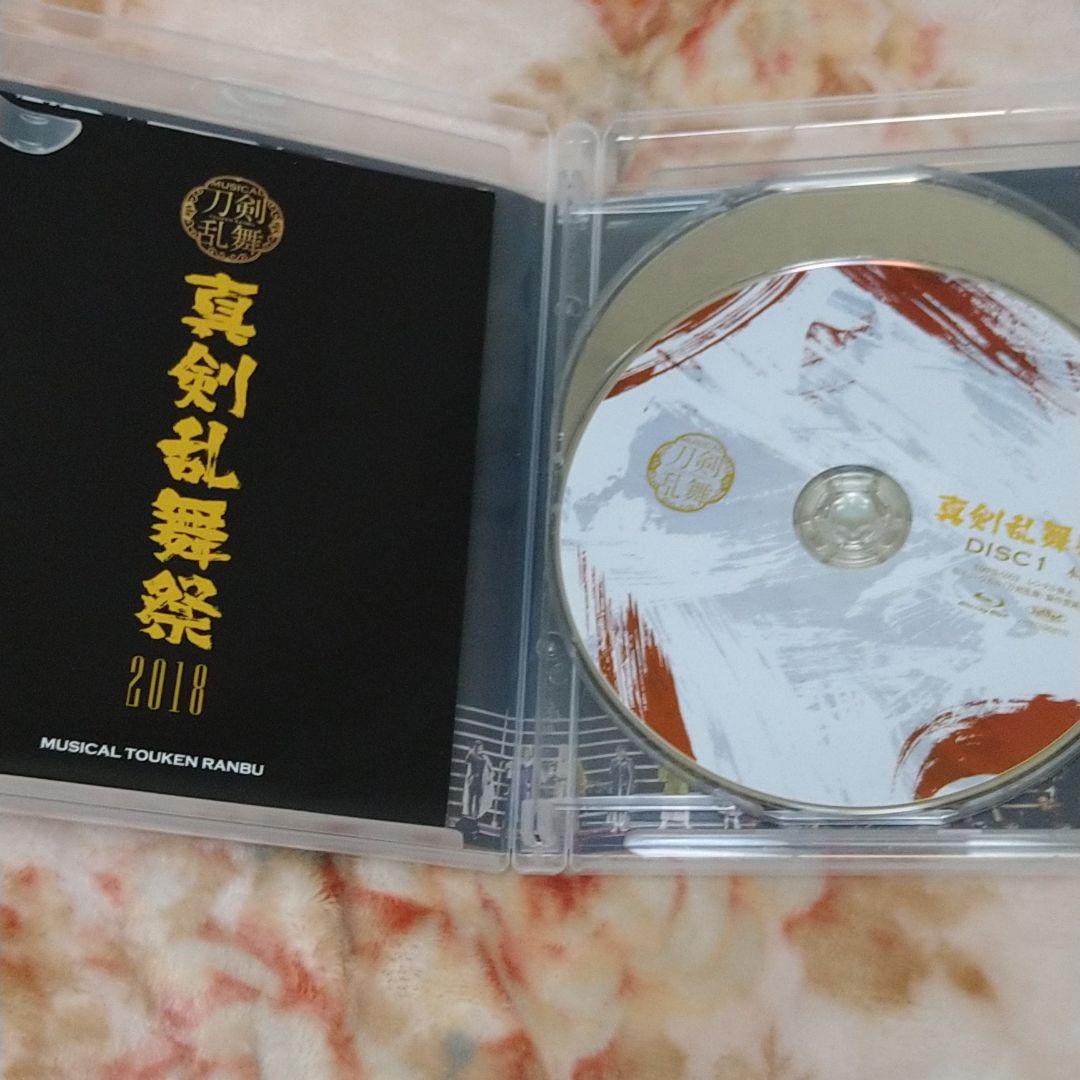 ミュージカル 刀剣乱舞～真剣乱舞祭2018～〈2枚組〉