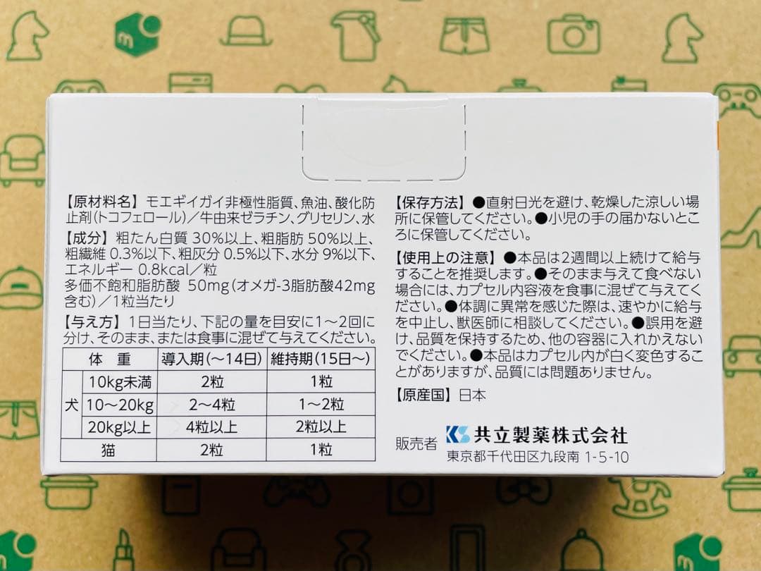 モエギキャップ 100粒×2箱 動物用健康補助食品【賞味期限:2027.06】