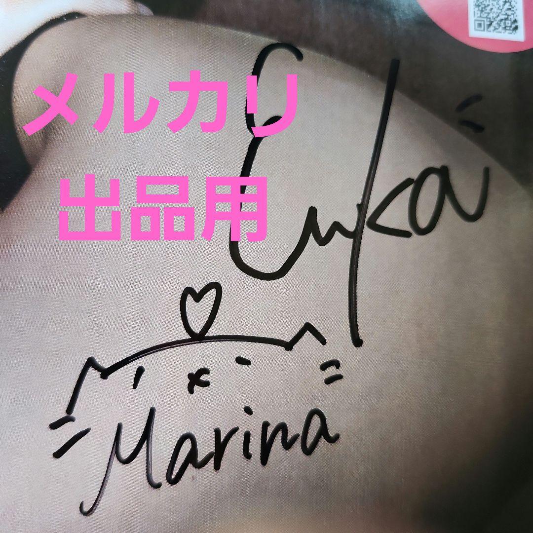 エリマリ姉妹　ERIKA 百瀬まりな　FRIDAY　フライデー　直筆　サイン入り