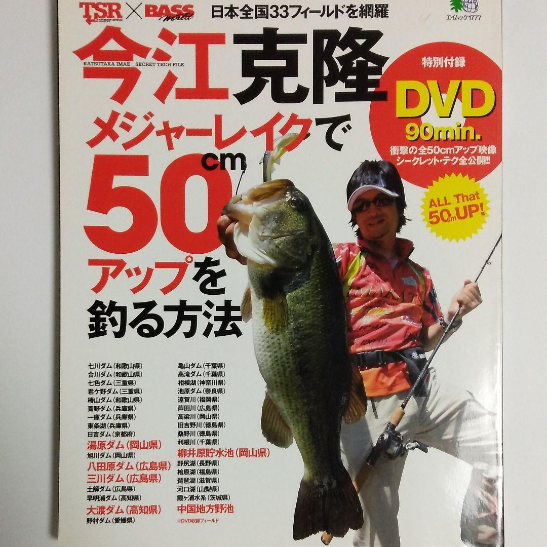 今江克隆　TSR　DVD7本、本＆特典付き