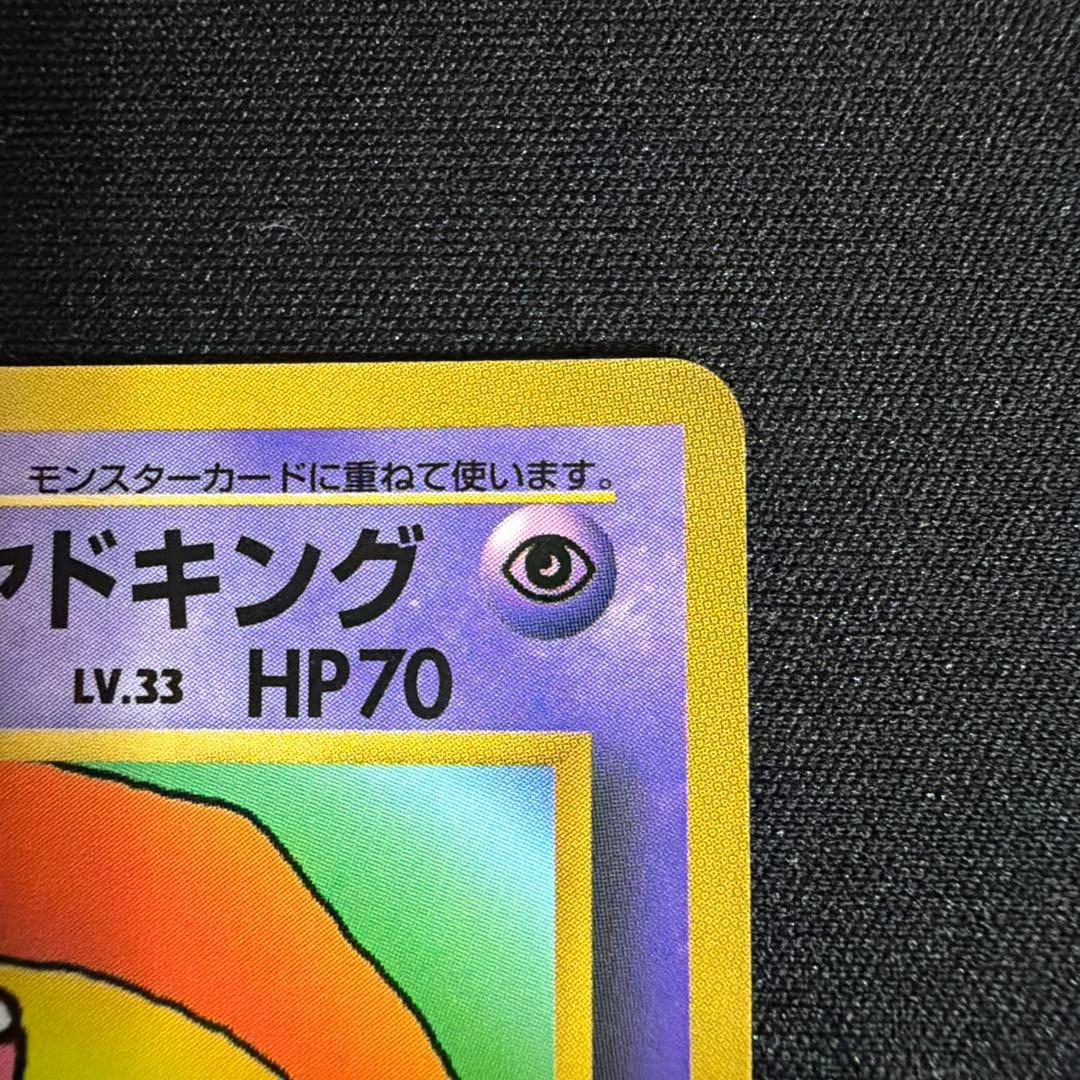 ハマちゃんのヤドキング_「月刊コロコロコミック99年9月号」 おまけカード