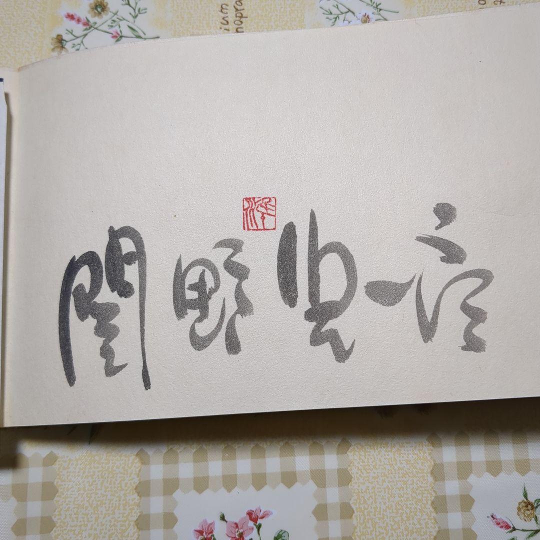 版画　祈願絵馬